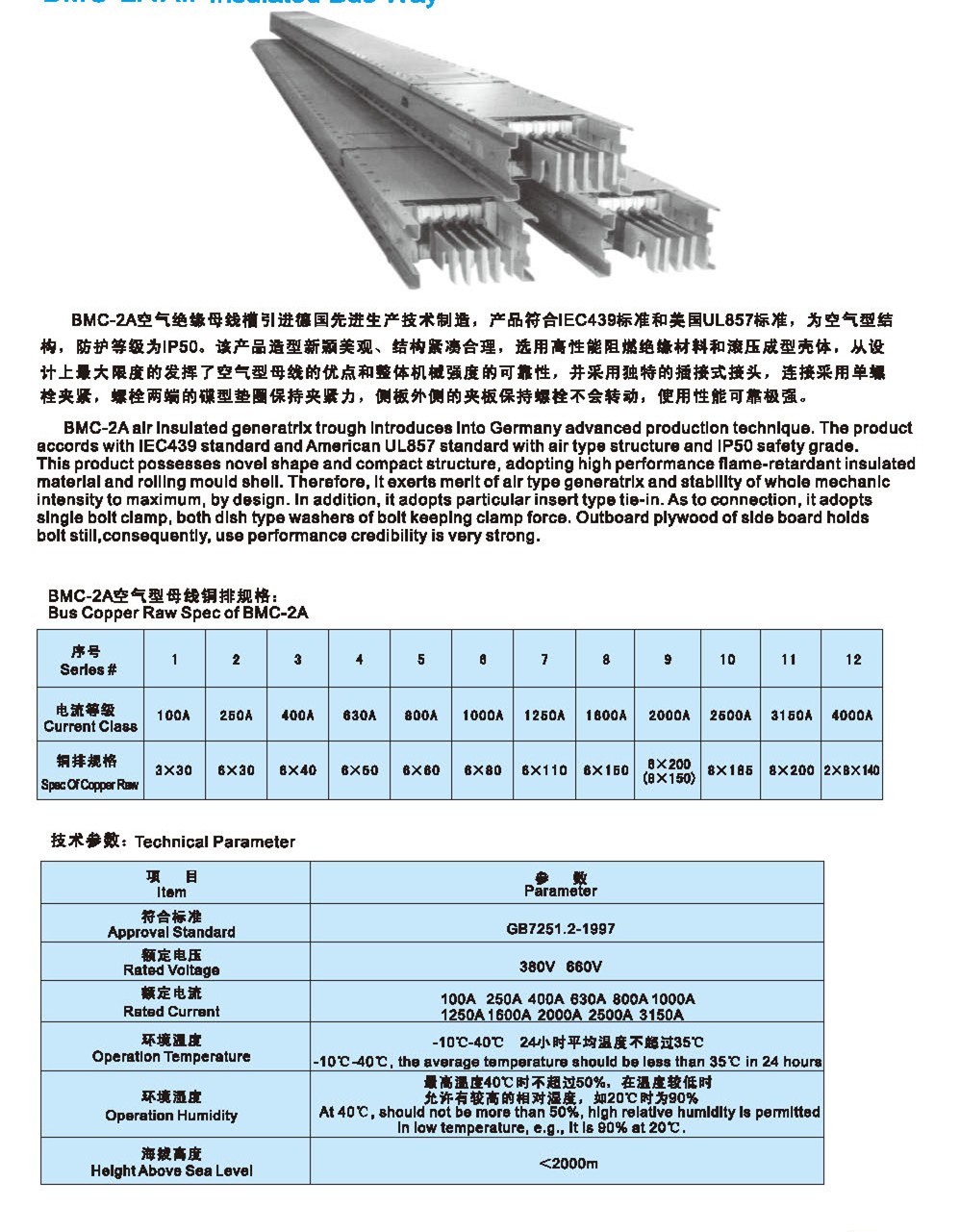 17169502767007.jpg 藍(lán)德能源橋架選型樣本_頁面_095_1副本.jpg