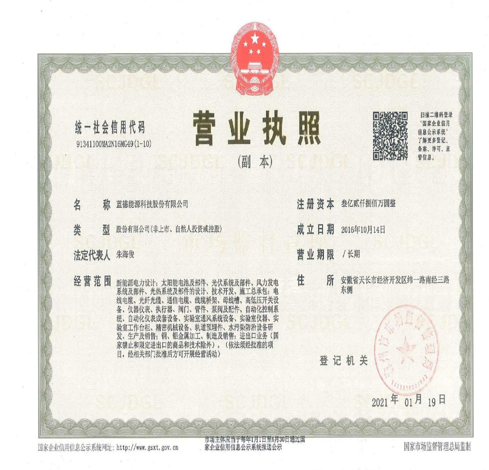 17170535052638.jpg 資質_頁面_001.jpg