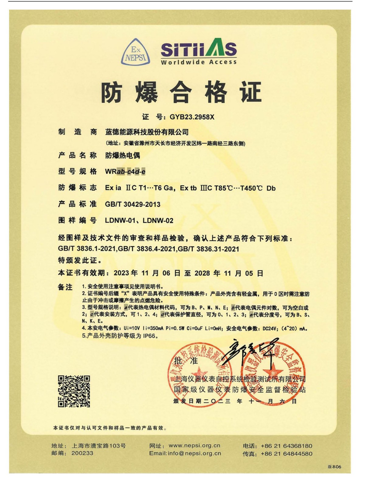 資質(zhì)_頁(yè)面_017.jpg