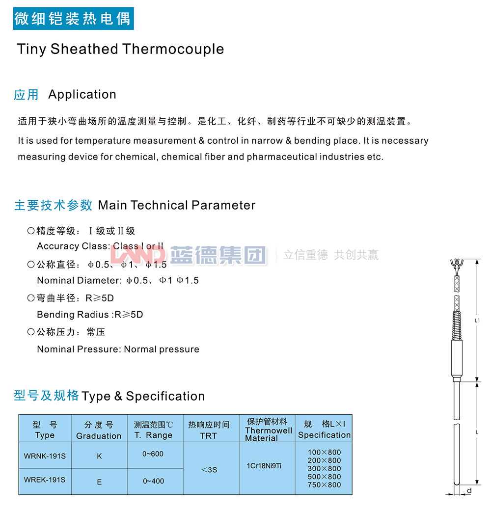 14706227542287.jpg 細微鎧裝熱電偶1.jpg