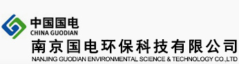 南京國電環(huán)?？萍加邢薰?jpg
